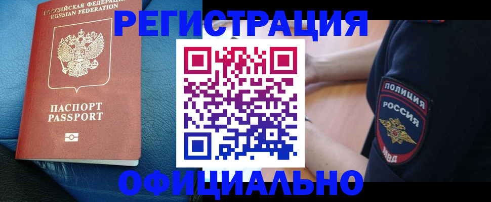 миграционный учет в Коммунаре
